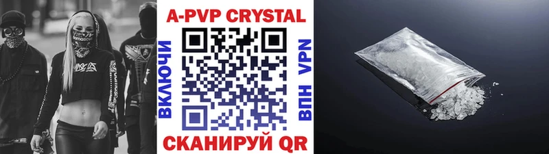 А ПВП крисы CK  Красногорск 