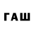 КЕТАМИН VHQ Waquart,Shadow realeam
