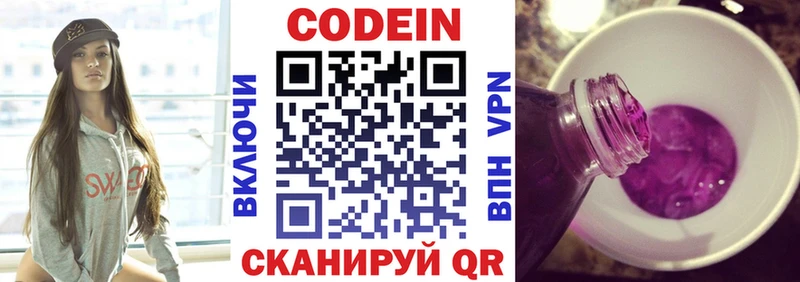 Кодеиновый сироп Lean напиток Lean (лин)  Красногорск 