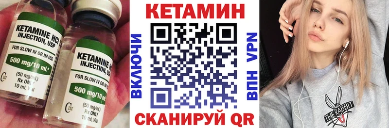 Кетамин ketamine  Красногорск 