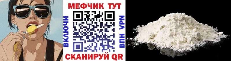 MEGA ONION  Красногорск  Меф 4 MMC 