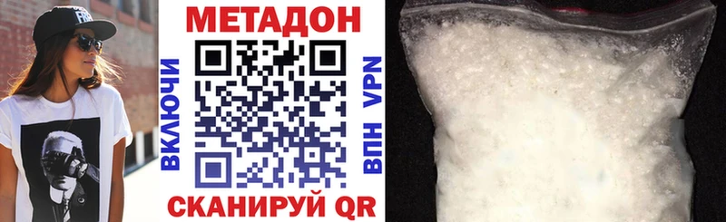 как найти наркотики  Красногорск  площадка телеграм  МЕТАДОН VHQ  ОМГ ОМГ как войти 